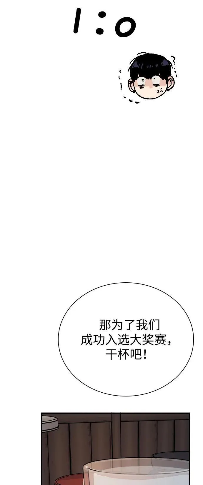 [第18话] 火一旦被点燃（2） 第39页