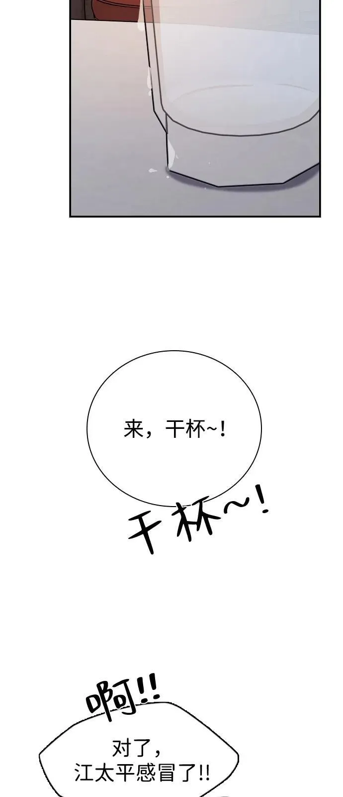[第18话] 火一旦被点燃（2） 第40页
