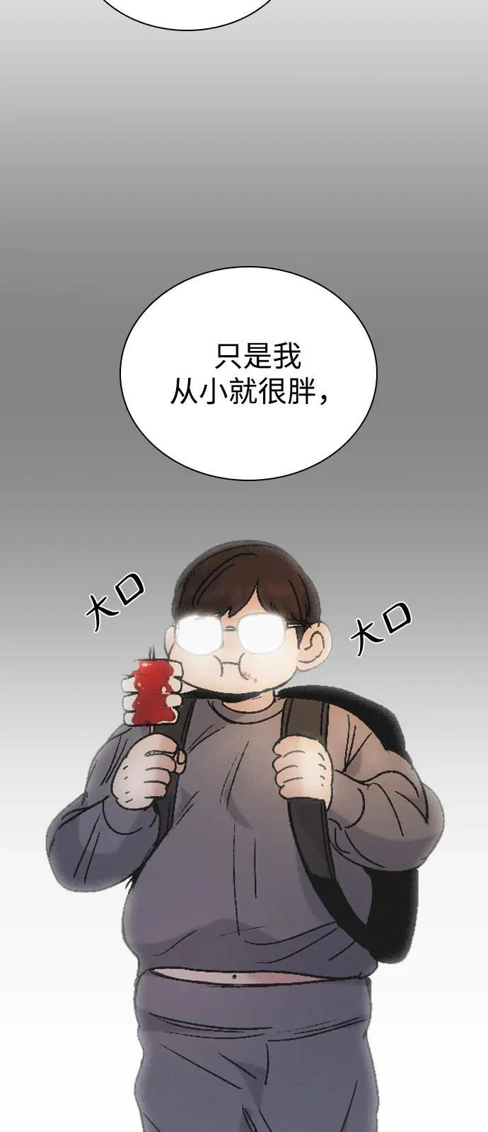 [第18话] 火一旦被点燃（2） 第59页