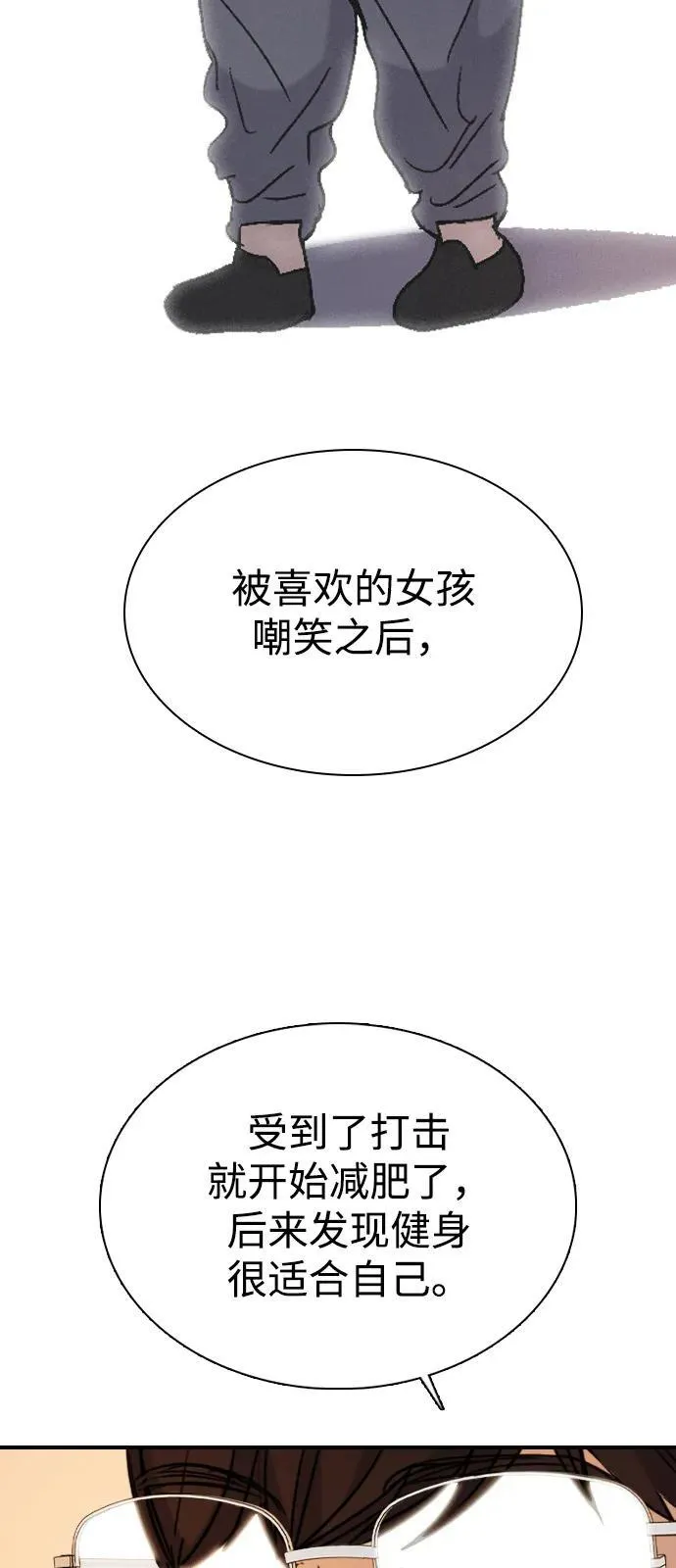 [第18话] 火一旦被点燃（2） 第60页