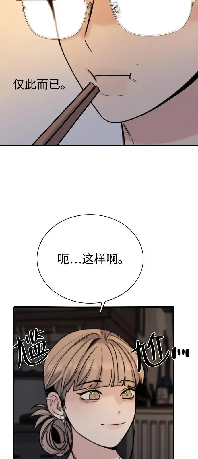 [第18话] 火一旦被点燃（2） 第61页
