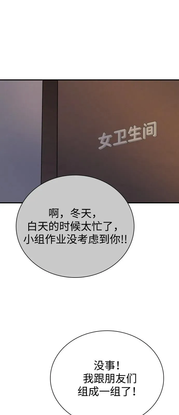 [第18话] 火一旦被点燃（2） 第75页