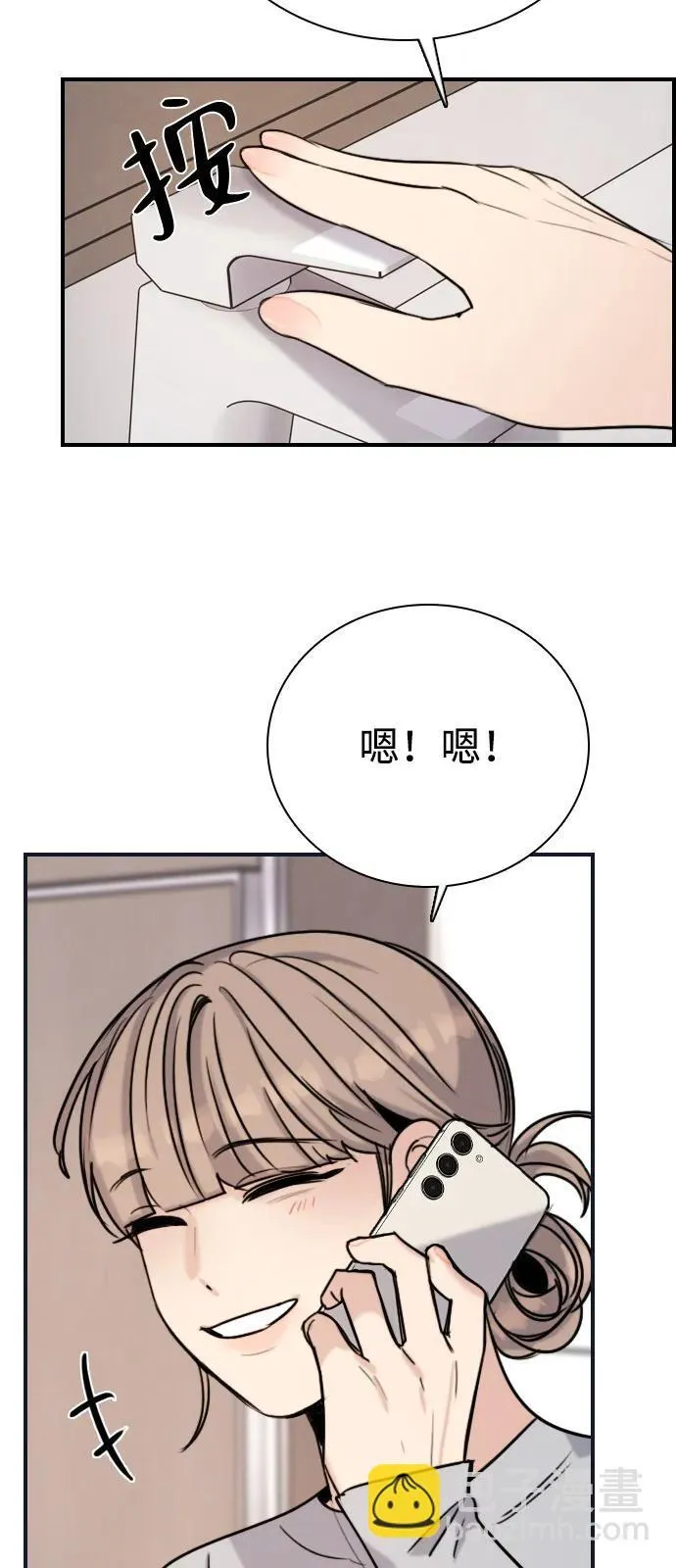 [第18话] 火一旦被点燃（2） 第76页
