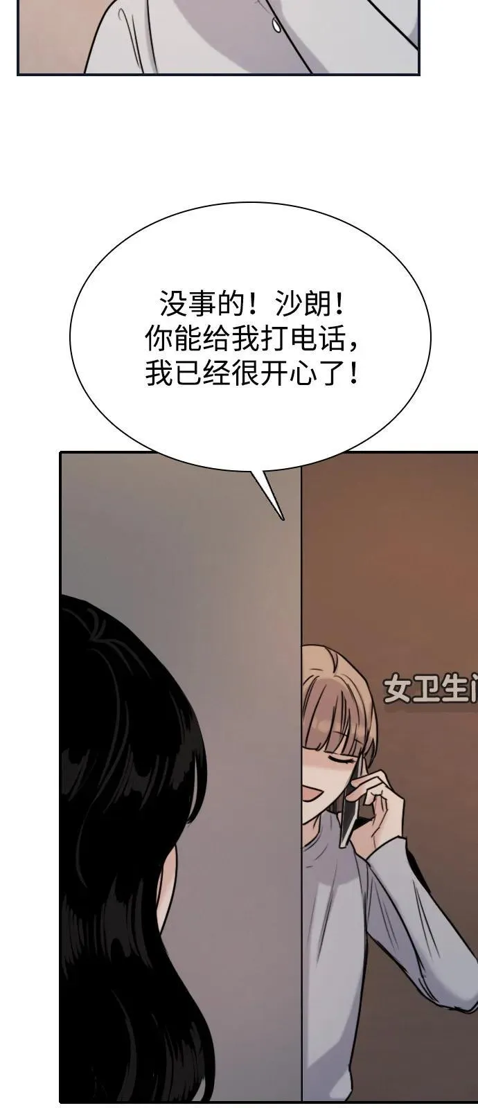 [第18话] 火一旦被点燃（2） 第77页