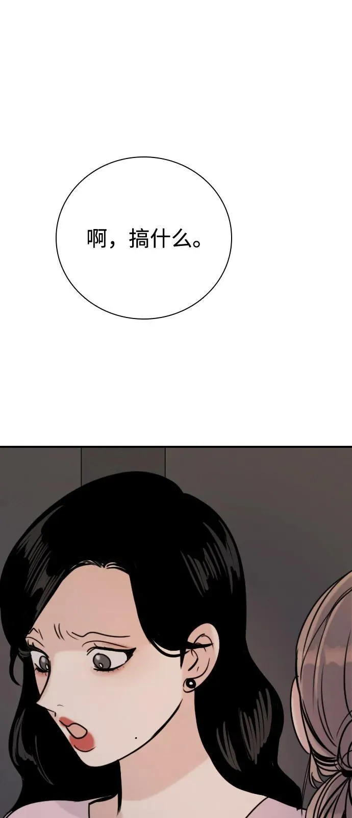 [第18话] 火一旦被点燃（2） 第81页