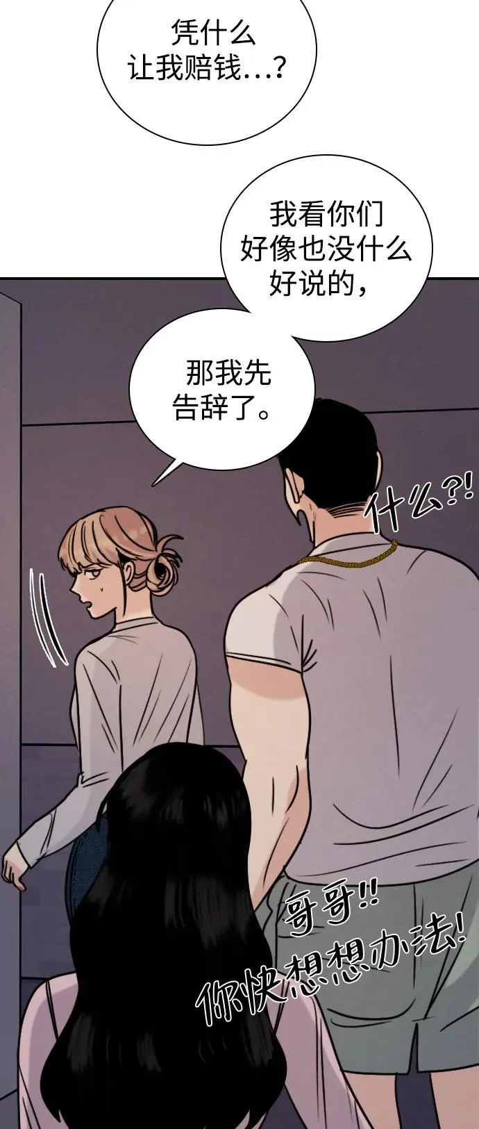 [第19话] 火一旦被点燃（3） 第3页