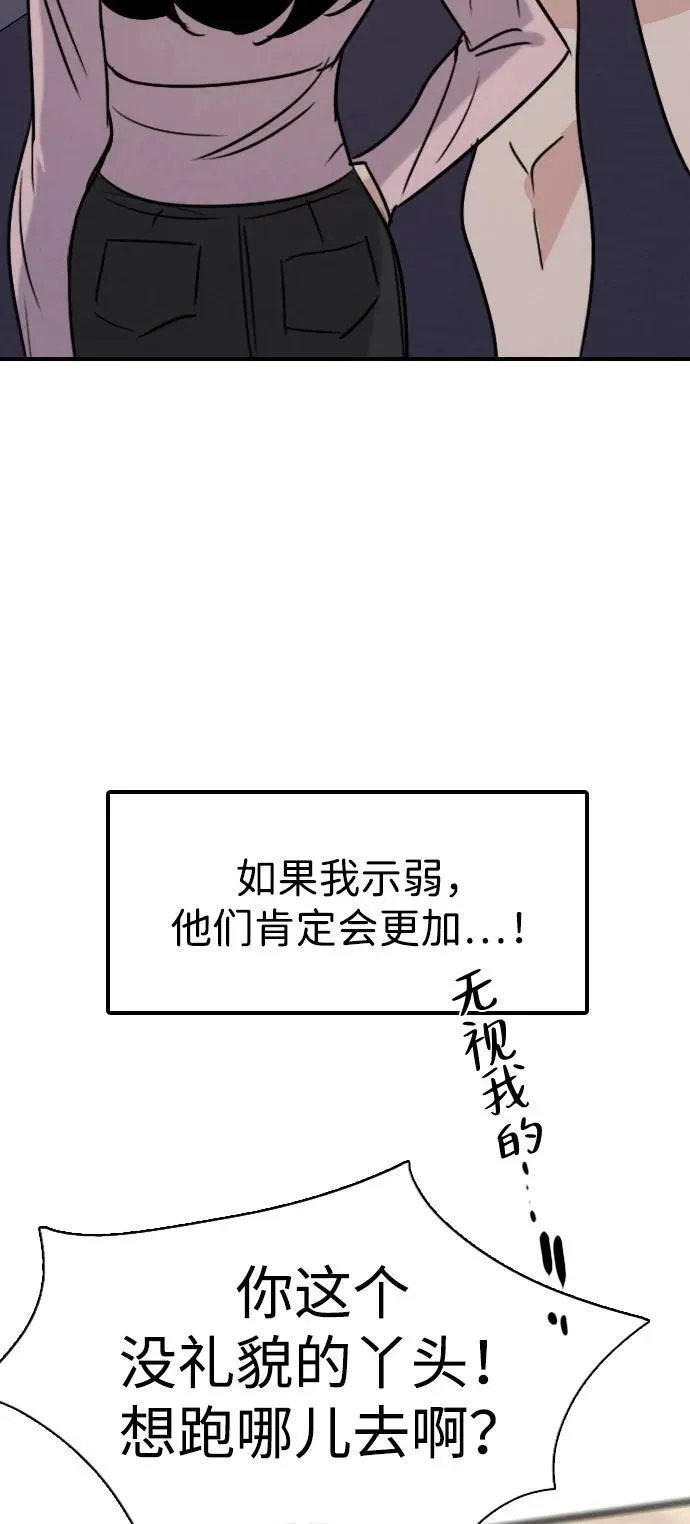[第19话] 火一旦被点燃（3） 第4页