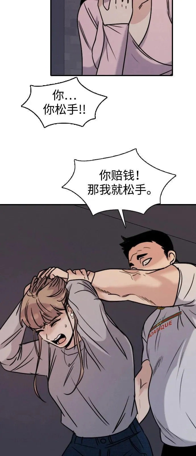 [第19话] 火一旦被点燃（3） 第6页