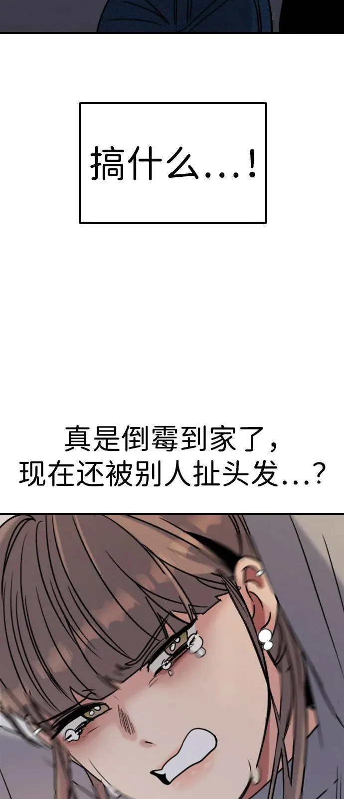 [第19话] 火一旦被点燃（3） 第7页