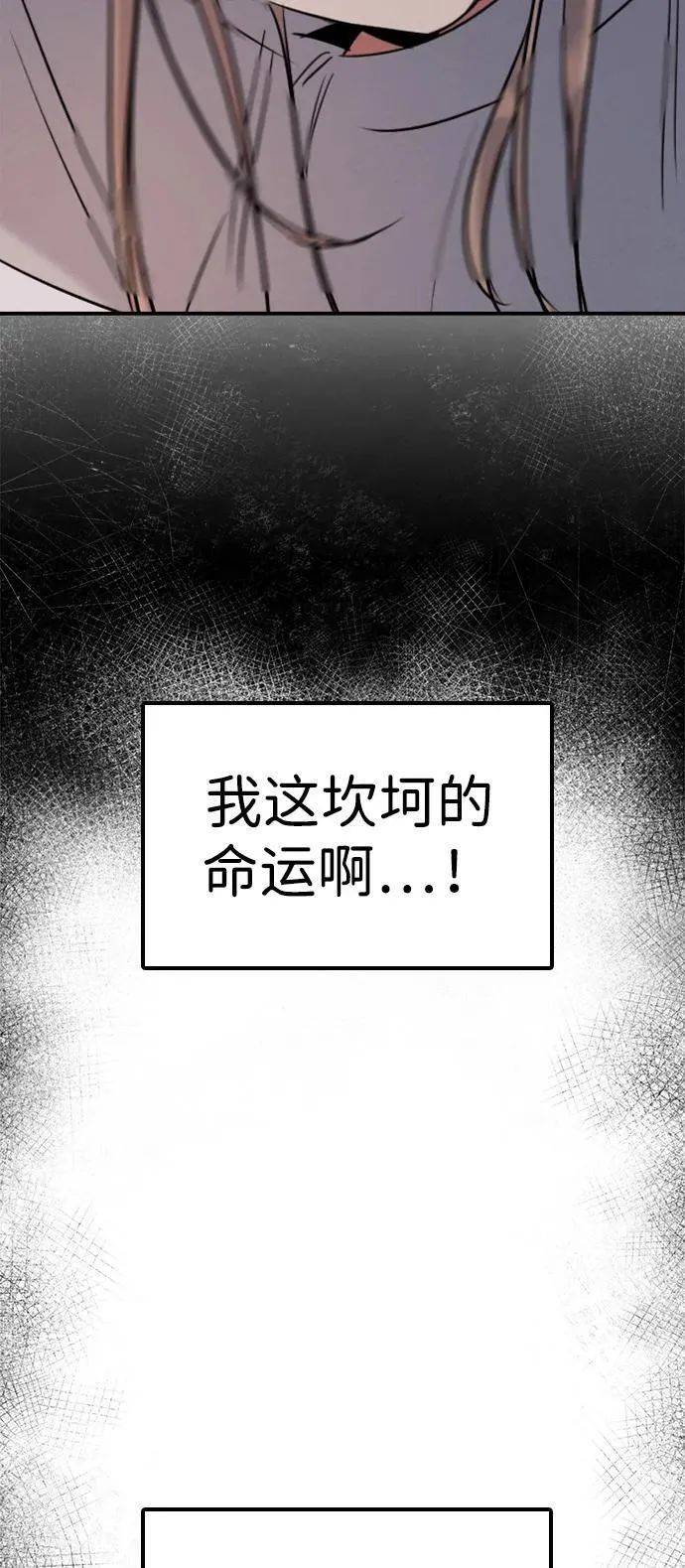 [第19话] 火一旦被点燃（3） 第8页