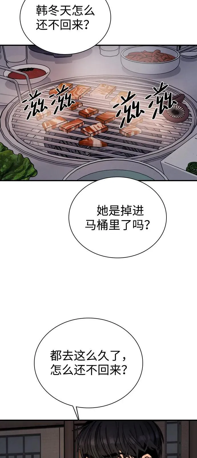 [第19话] 火一旦被点燃（3） 第10页