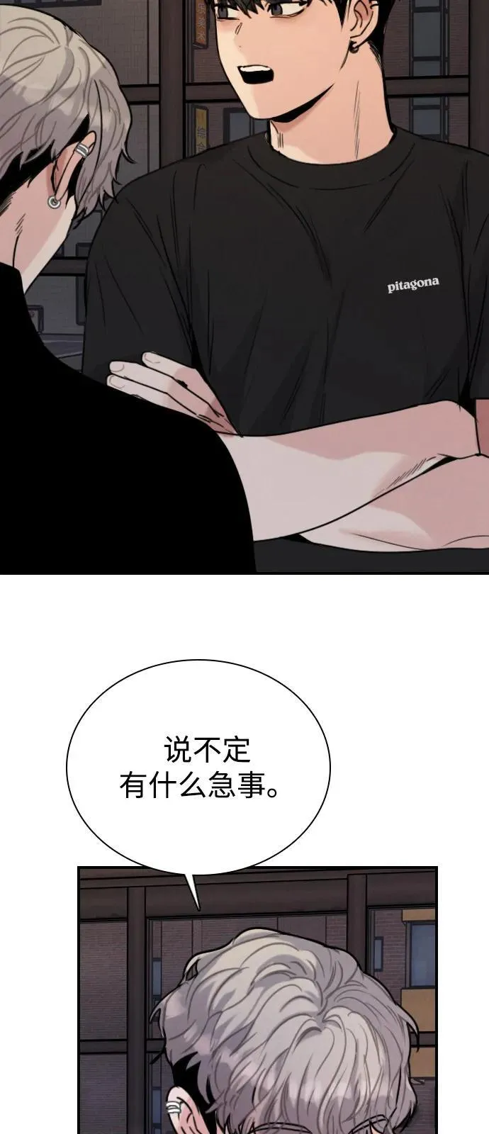 [第19话] 火一旦被点燃（3） 第11页