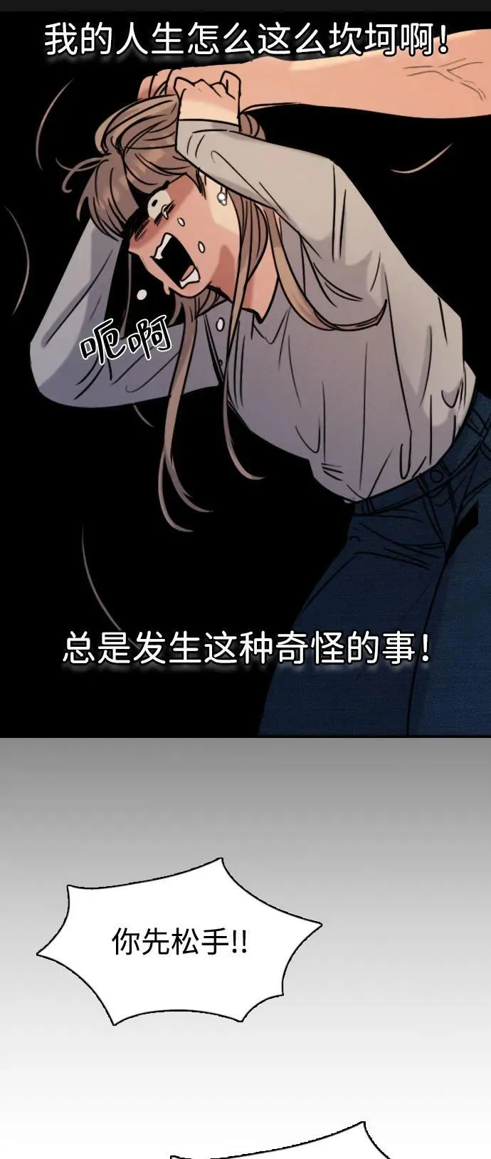 [第19话] 火一旦被点燃（3） 第16页