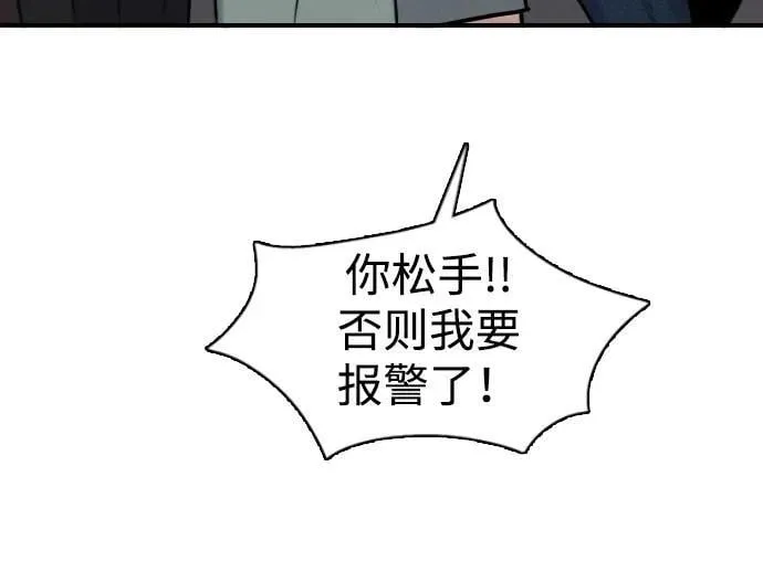 [第19话] 火一旦被点燃（3） 第18页