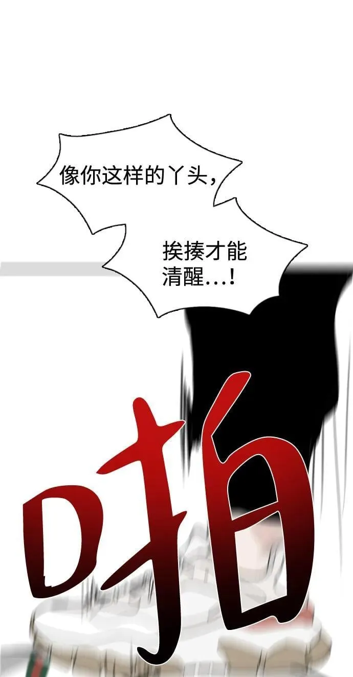 [第19话] 火一旦被点燃（3） 第19页
