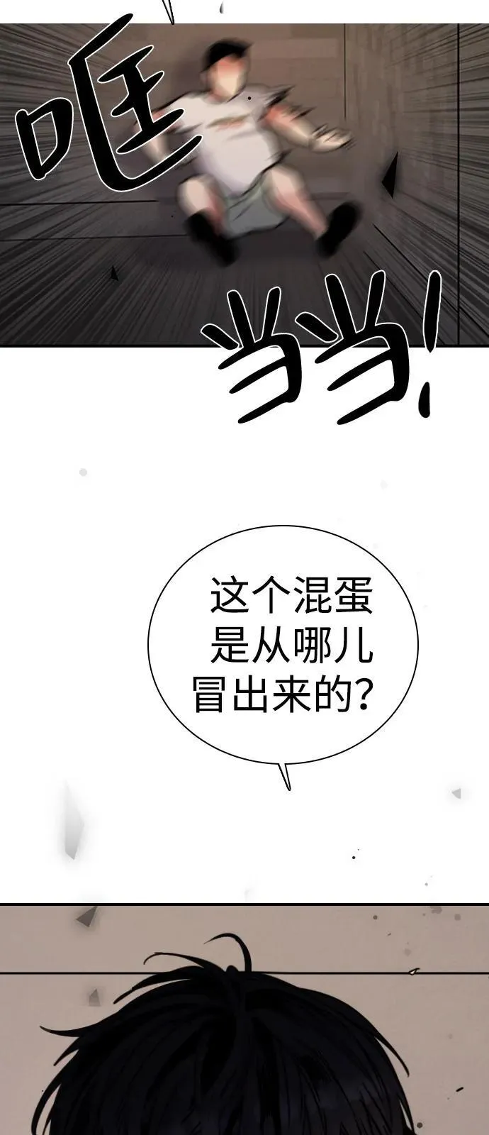 [第19话] 火一旦被点燃（3） 第21页