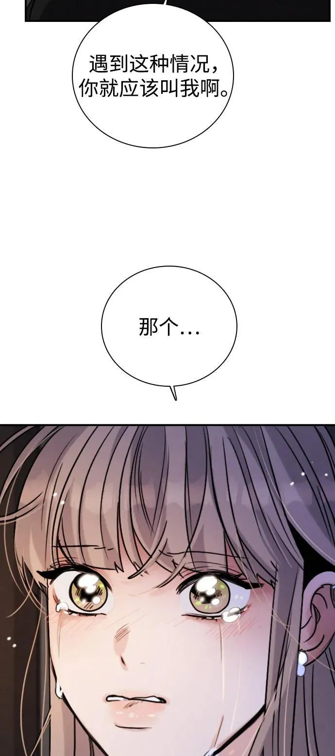 [第19话] 火一旦被点燃（3） 第25页