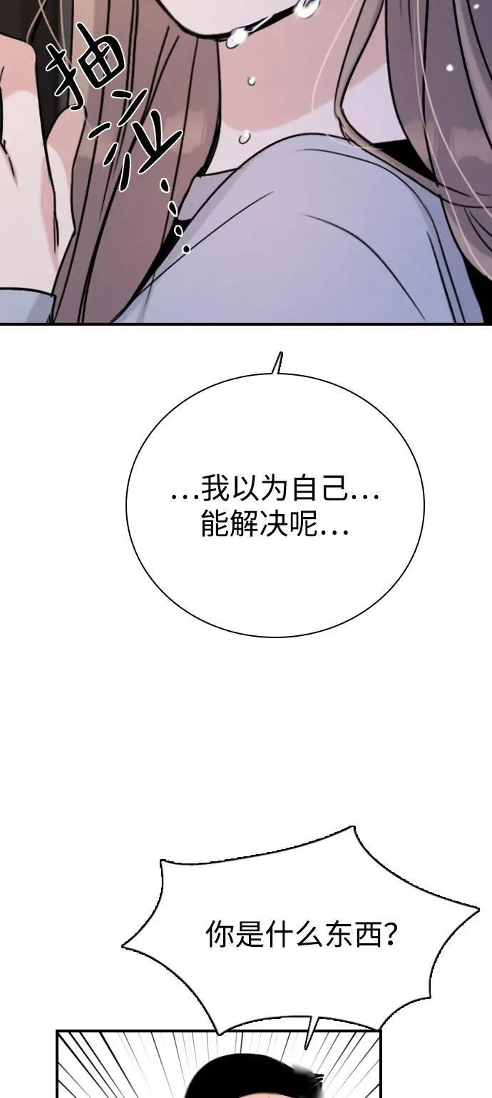 [第19话] 火一旦被点燃（3） 第26页