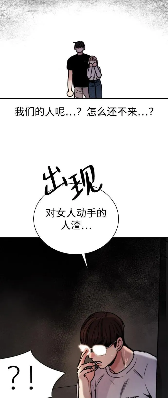 [第19话] 火一旦被点燃（3） 第32页