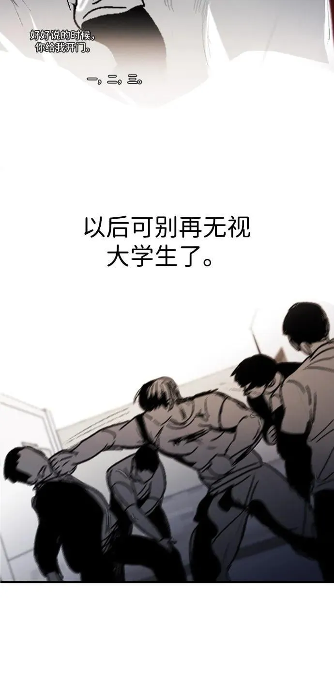 [第19话] 火一旦被点燃（3） 第42页