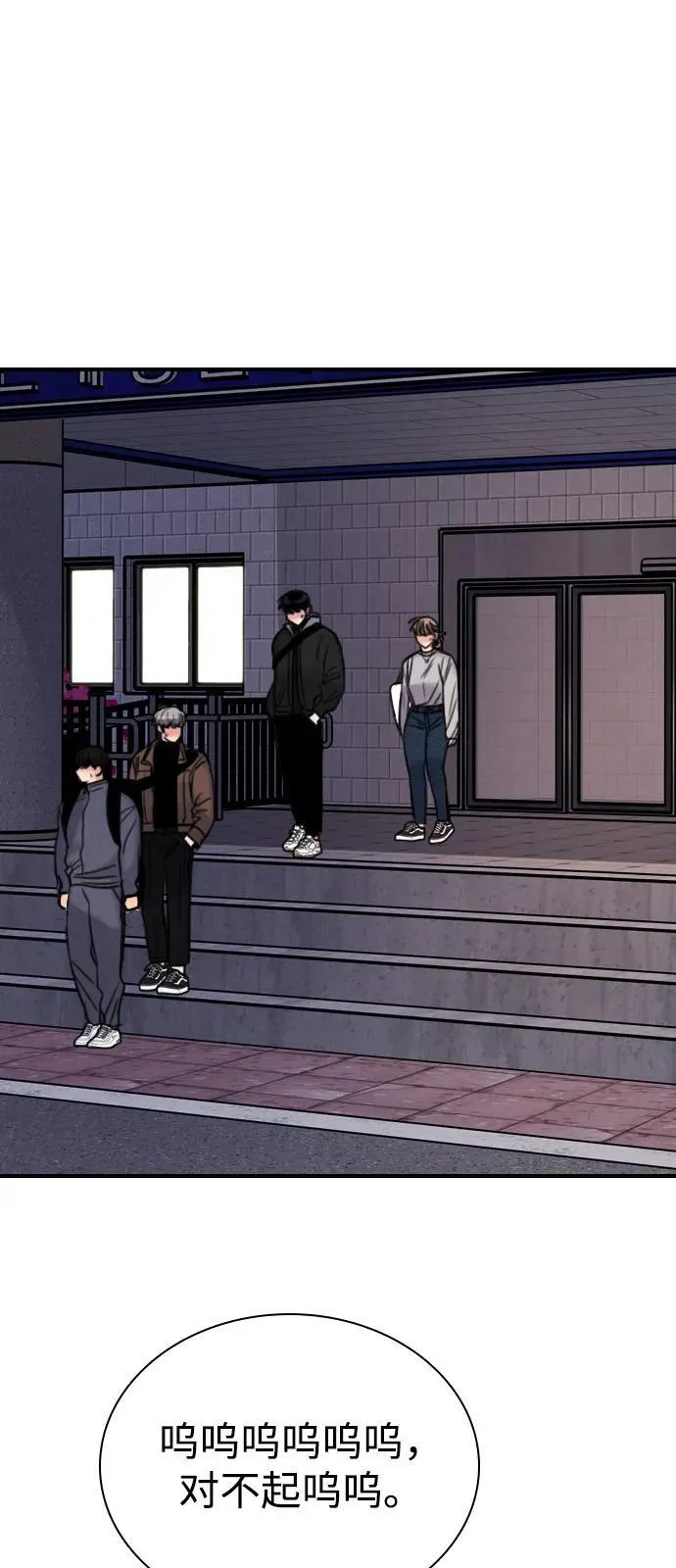 [第19话] 火一旦被点燃（3） 第46页