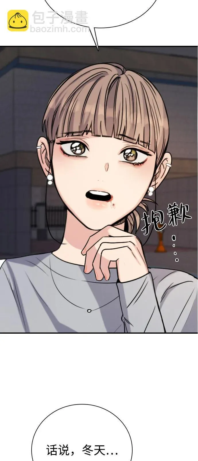 [第19话] 火一旦被点燃（3） 第52页