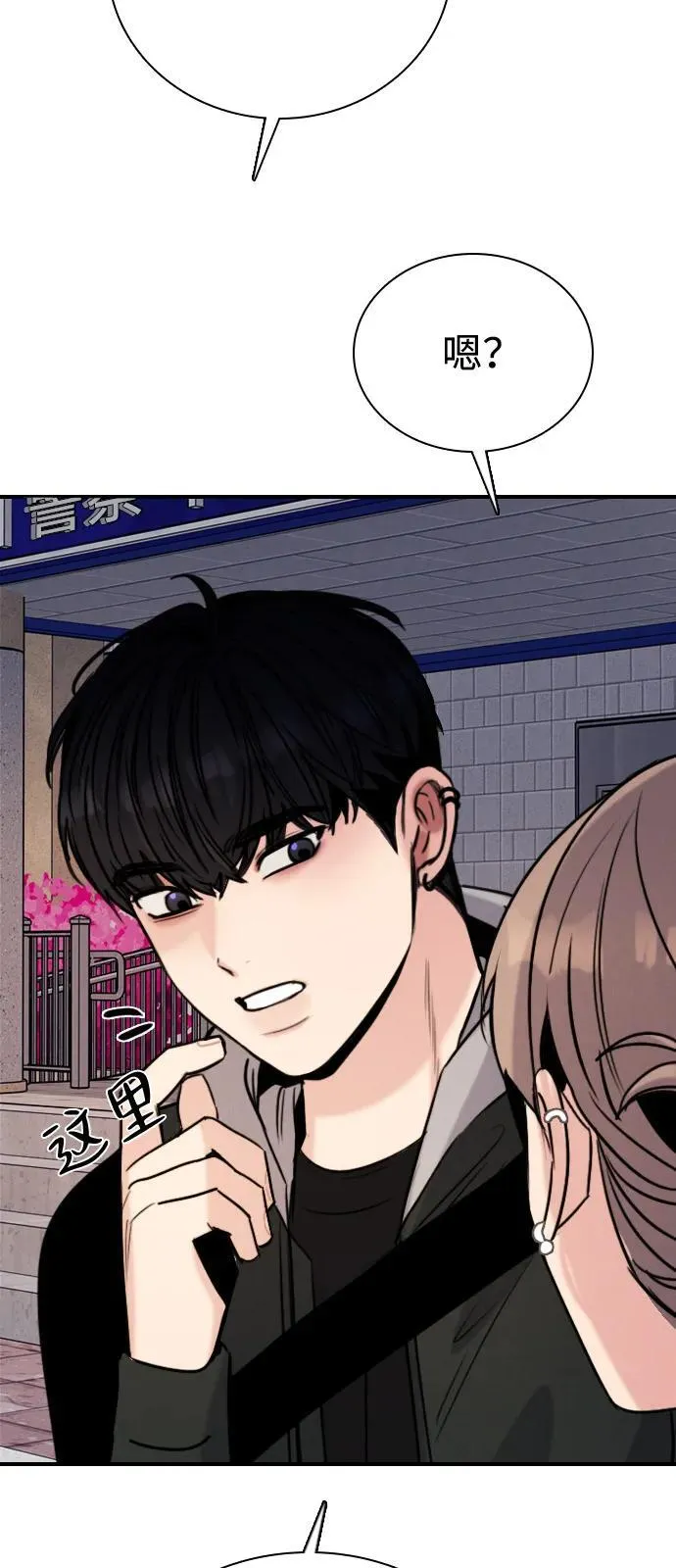 [第19话] 火一旦被点燃（3） 第53页