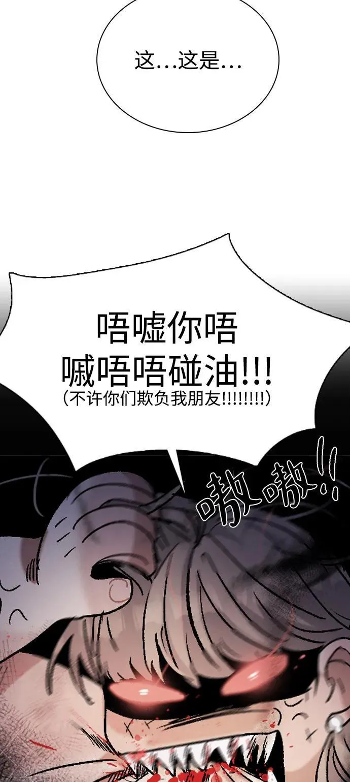 [第19话] 火一旦被点燃（3） 第55页