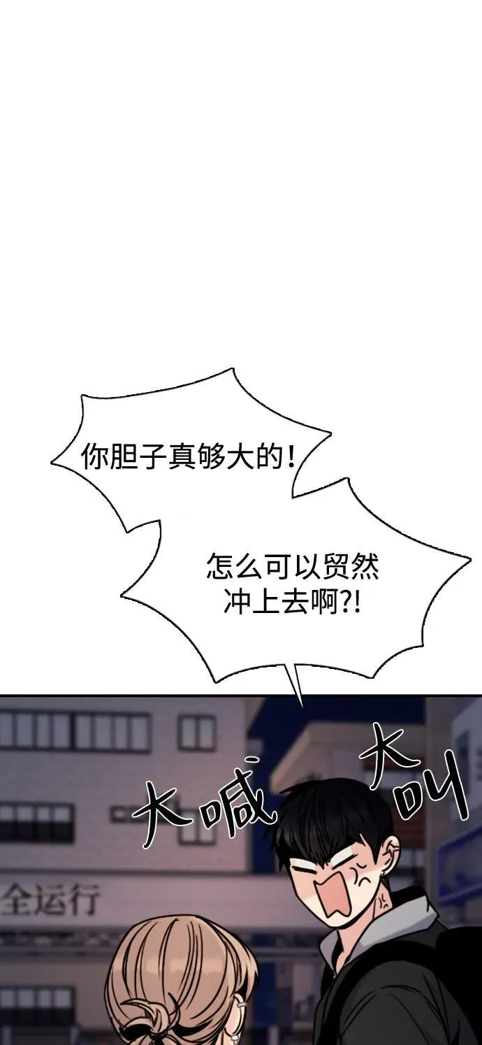 [第19话] 火一旦被点燃（3） 第57页