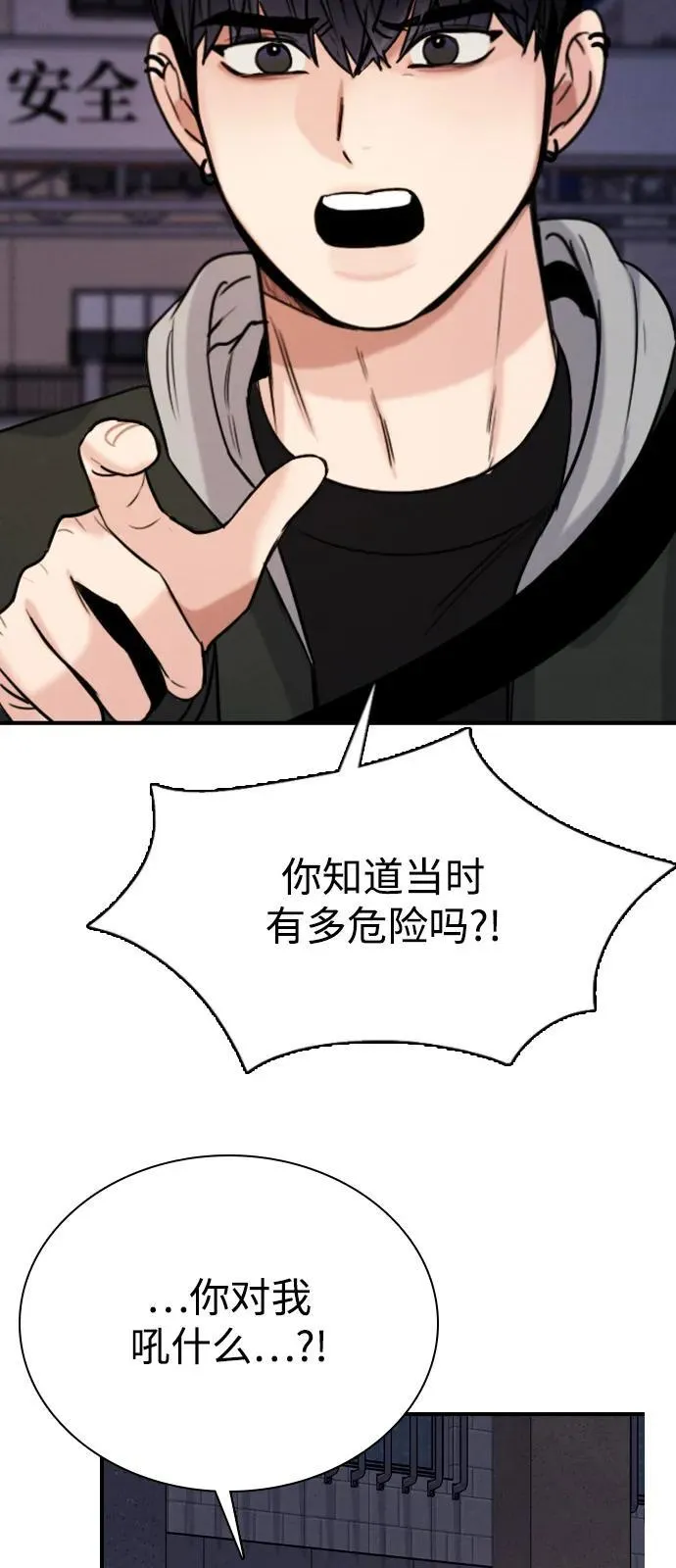 [第19话] 火一旦被点燃（3） 第59页