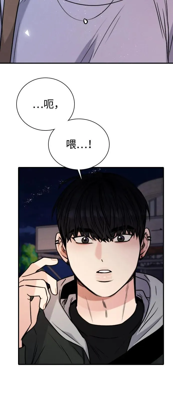 [第19话] 火一旦被点燃（3） 第65页