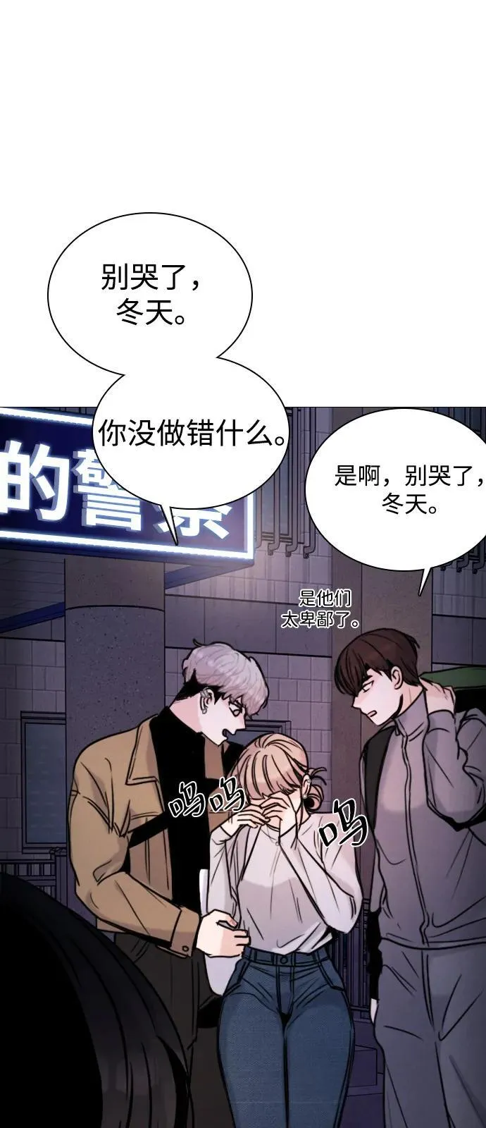 [第19话] 火一旦被点燃（3） 第66页