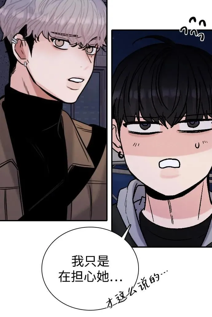 [第19话] 火一旦被点燃（3） 第68页