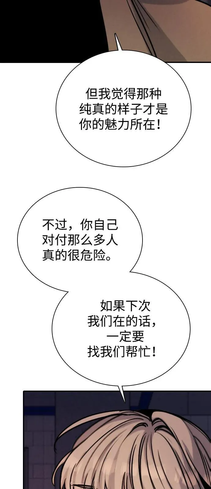 [第19话] 火一旦被点燃（3） 第72页