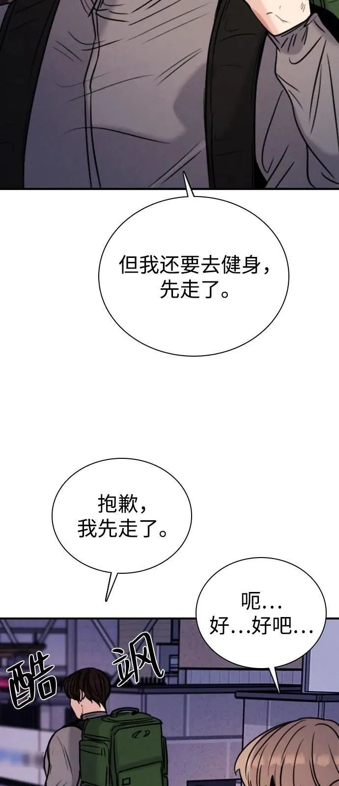[第19话] 火一旦被点燃（3） 第78页