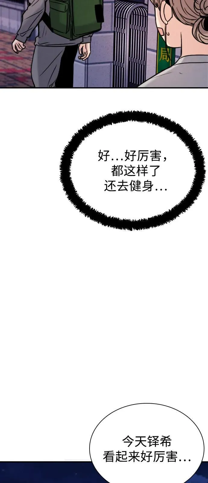 [第19话] 火一旦被点燃（3） 第79页