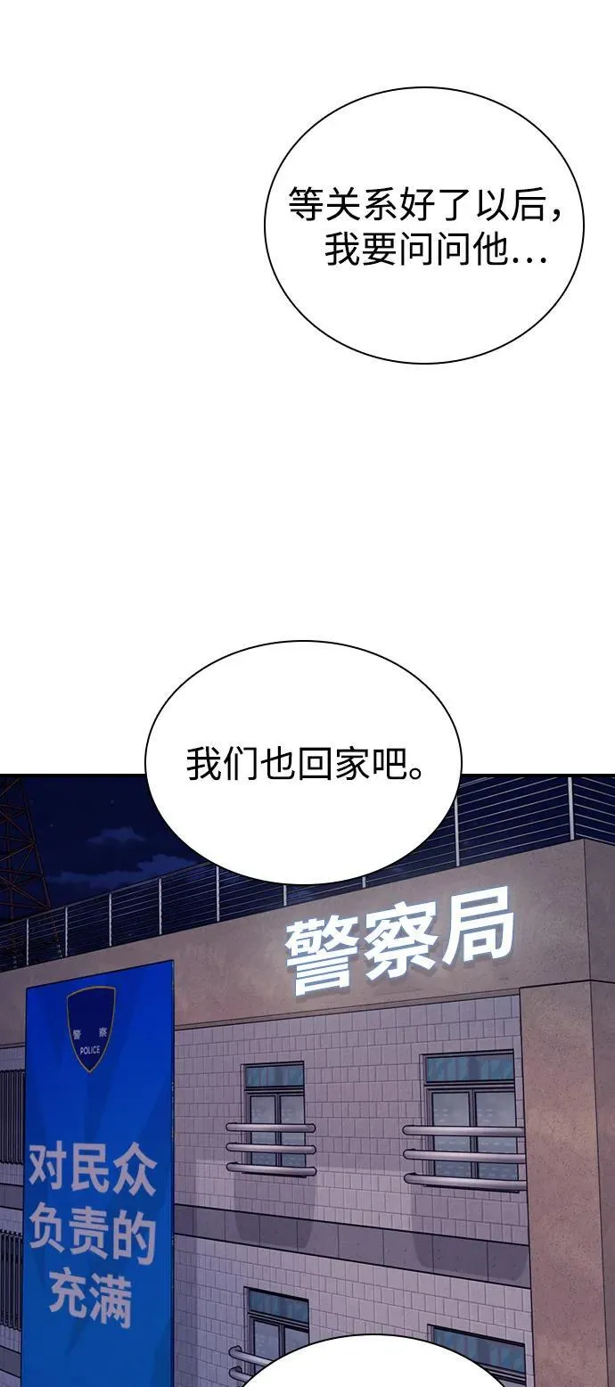 [第19话] 火一旦被点燃（3） 第81页