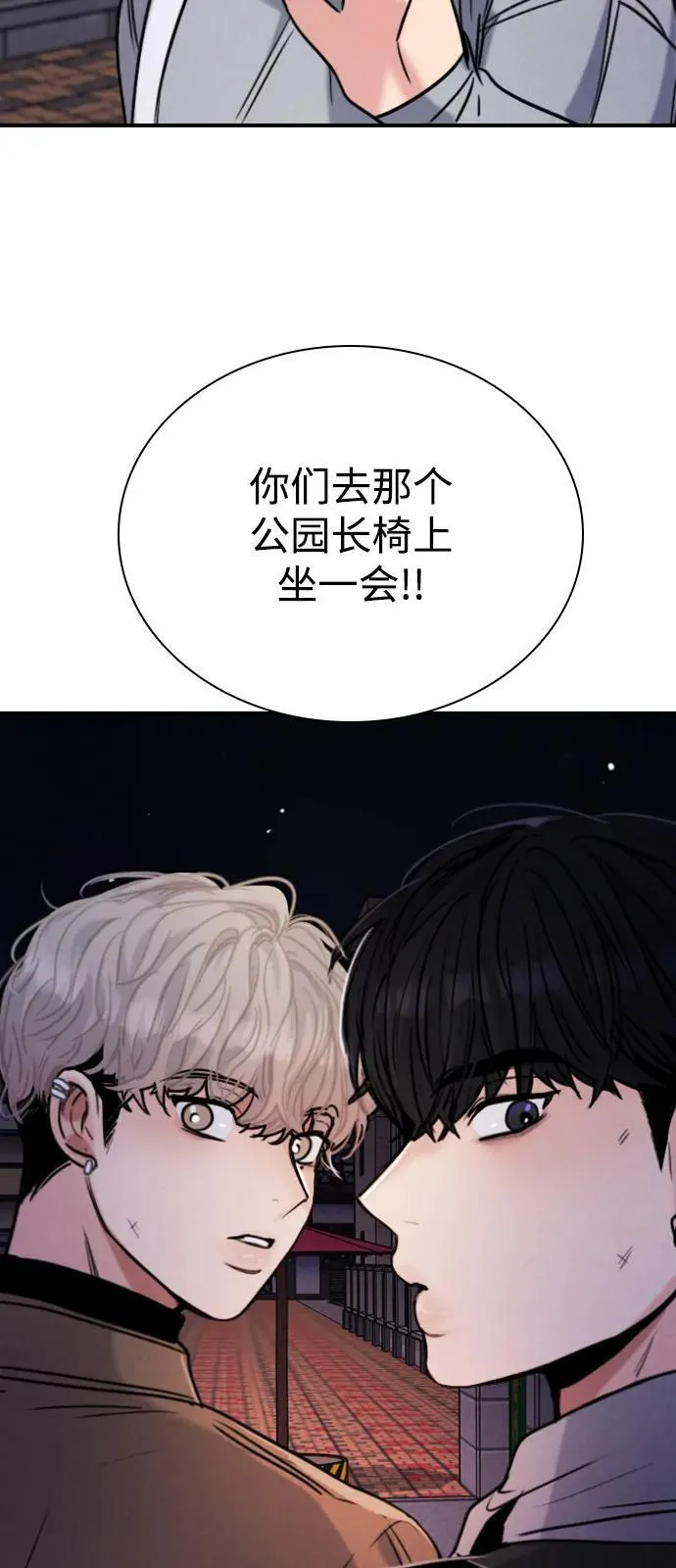 [第19话] 火一旦被点燃（3） 第83页