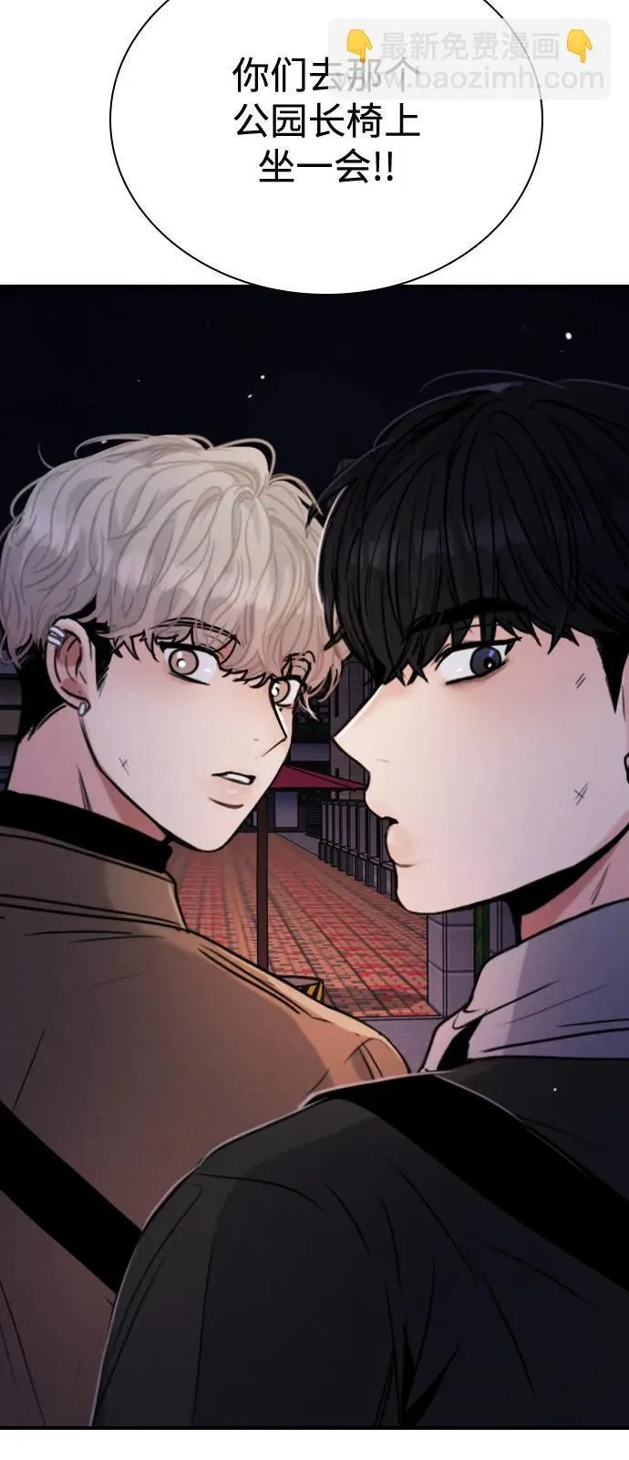 [第20话] 火一旦被点燃（4） 第4页