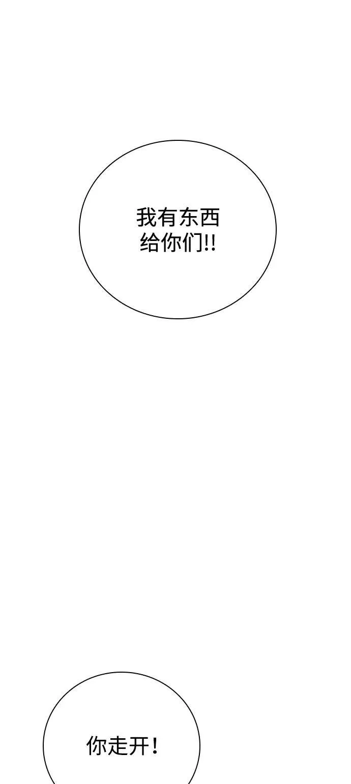 [第20话] 火一旦被点燃（4） 第5页