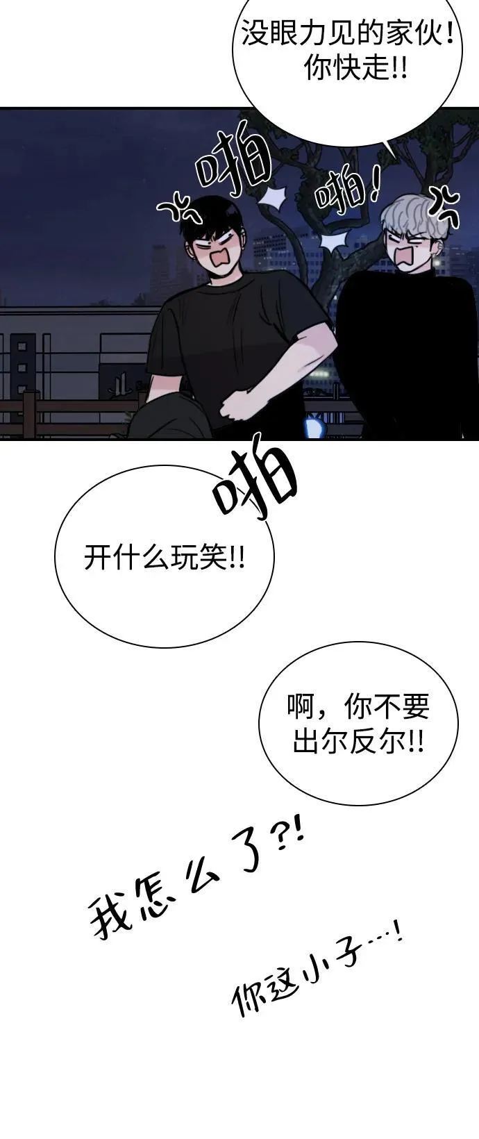 [第20话] 火一旦被点燃（4） 第7页