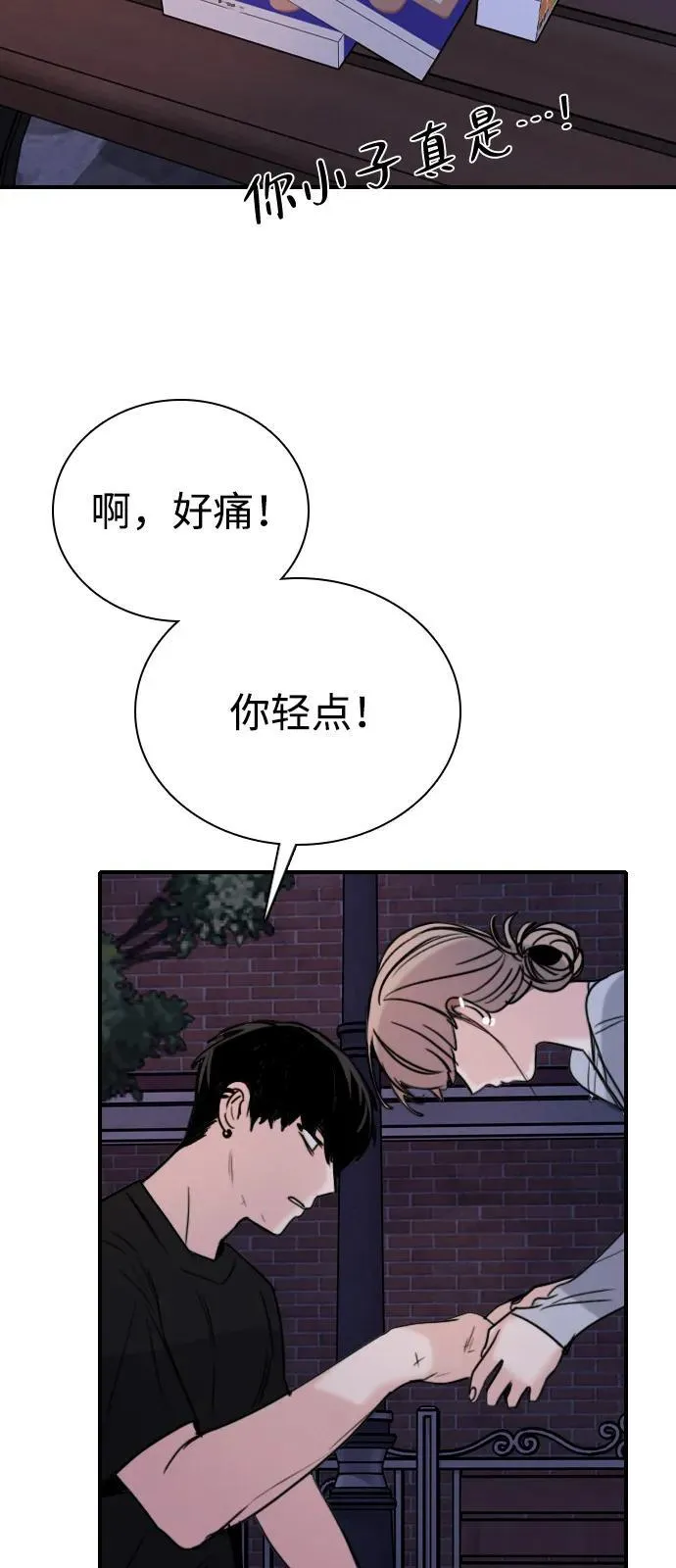 [第20话] 火一旦被点燃（4） 第9页