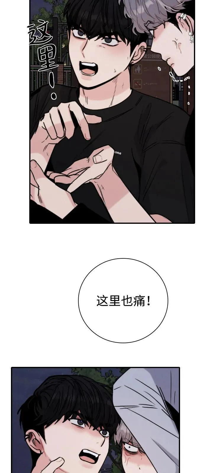 [第20话] 火一旦被点燃（4） 第22页