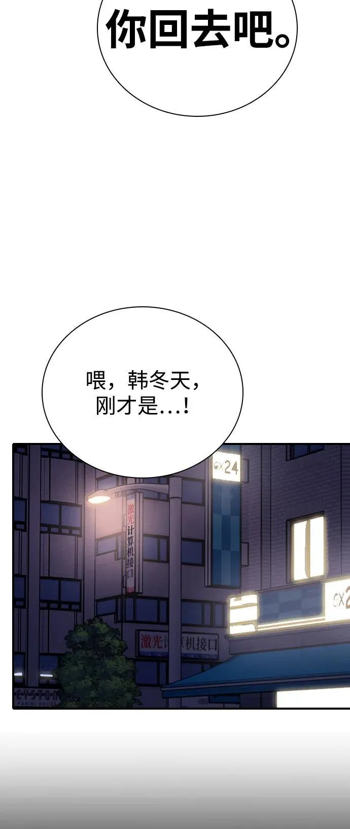 [第20话] 火一旦被点燃（4） 第40页