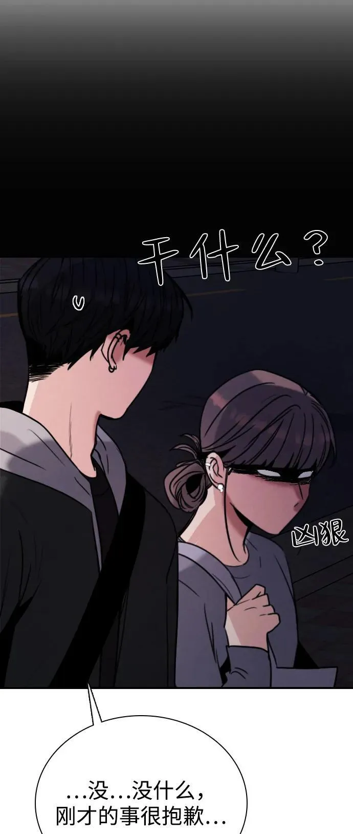 [第20话] 火一旦被点燃（4） 第41页