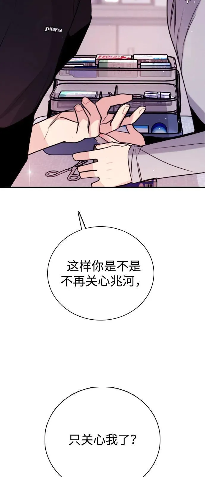 [第20话] 火一旦被点燃（4） 第67页