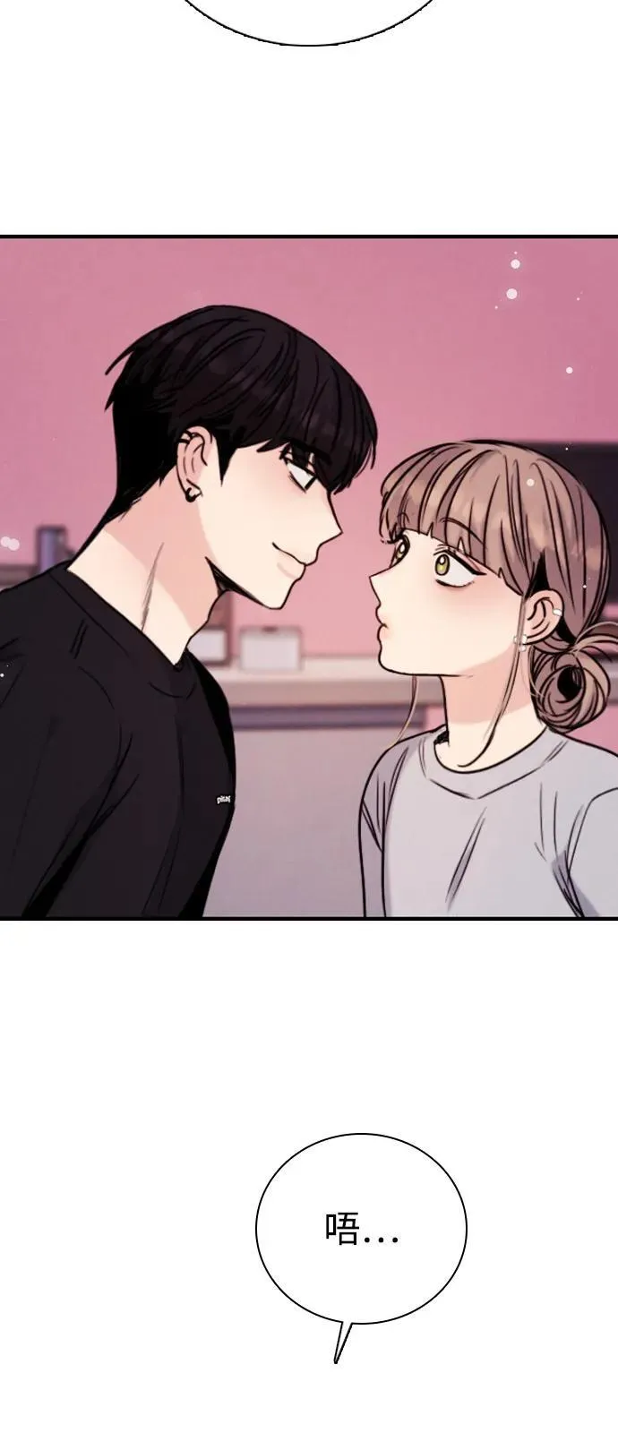 [第20话] 火一旦被点燃（4） 第68页