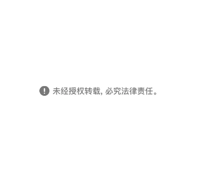 [第20话] 火一旦被点燃（4） 第74页