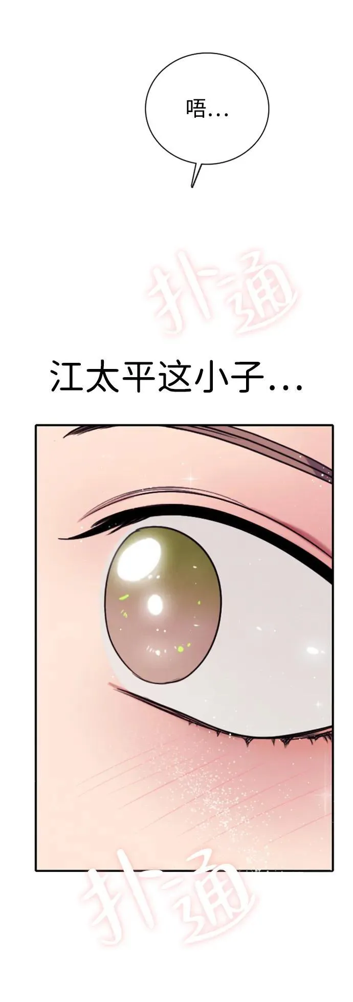 [第21话] 燃烧只在一瞬间 第3页