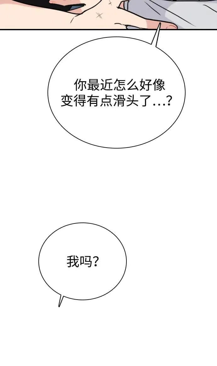 [第21话] 燃烧只在一瞬间 第6页